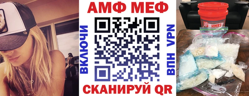 АМФ Розовый  Курск 