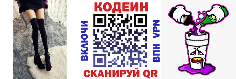 Кодеиновый сироп Lean Purple Drank  купить  сайты  Курск 