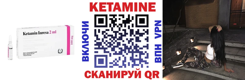 Кетамин ketamine  Курск 