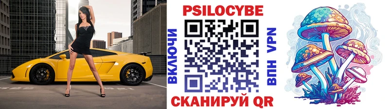Галлюциногенные грибы мухоморы  Курск 